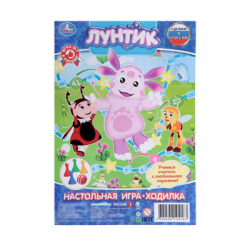 Настольная игра-ходилка "Умка" "Лунтик" блистер